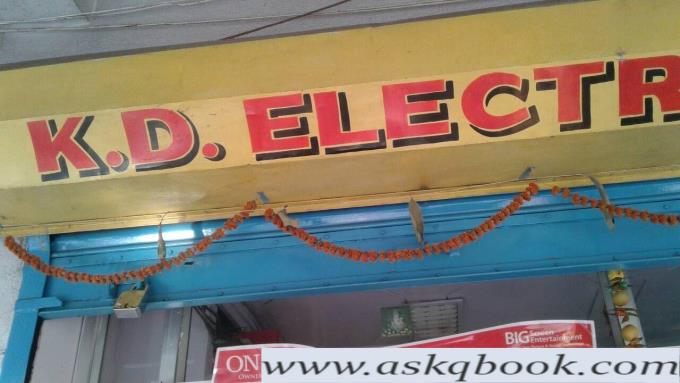 Carrier Ac K D Electronics Bazar Electronic Goods Showrooms In Asansol Carrier Ac Dealers In Bazar Asansol West Bengal Askqbook Com