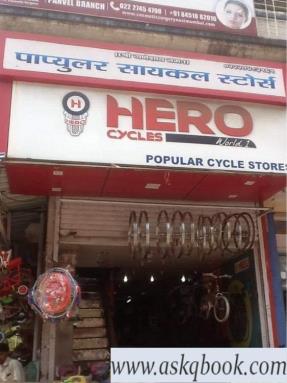 cycle shop in panvel