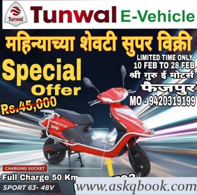 tunwal sport 63 48v price