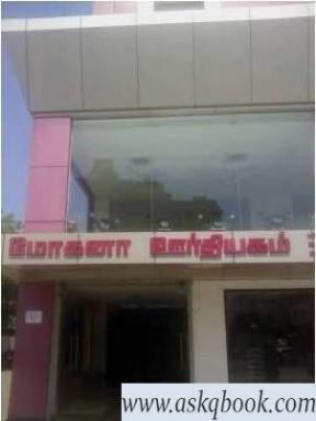 mohana motors velachery