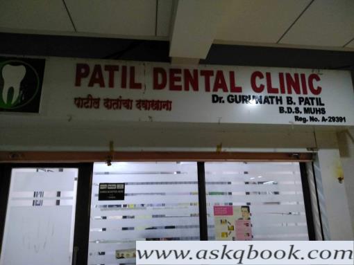 4640 Patil Dental Clinic Oral Maxillo Doctors Book Appointment Online Oral Maxillo Doctors In Badlapur Thane Mumbai Dentist In Badlapur Mu