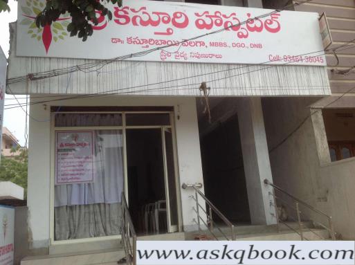 2627 Sri Kasturi Hospital 100 Buildings Center Hospitals In Kakinada Ent Hospitals In 100 Buildings Center Kakinada Andhra Pradesh Askqboo